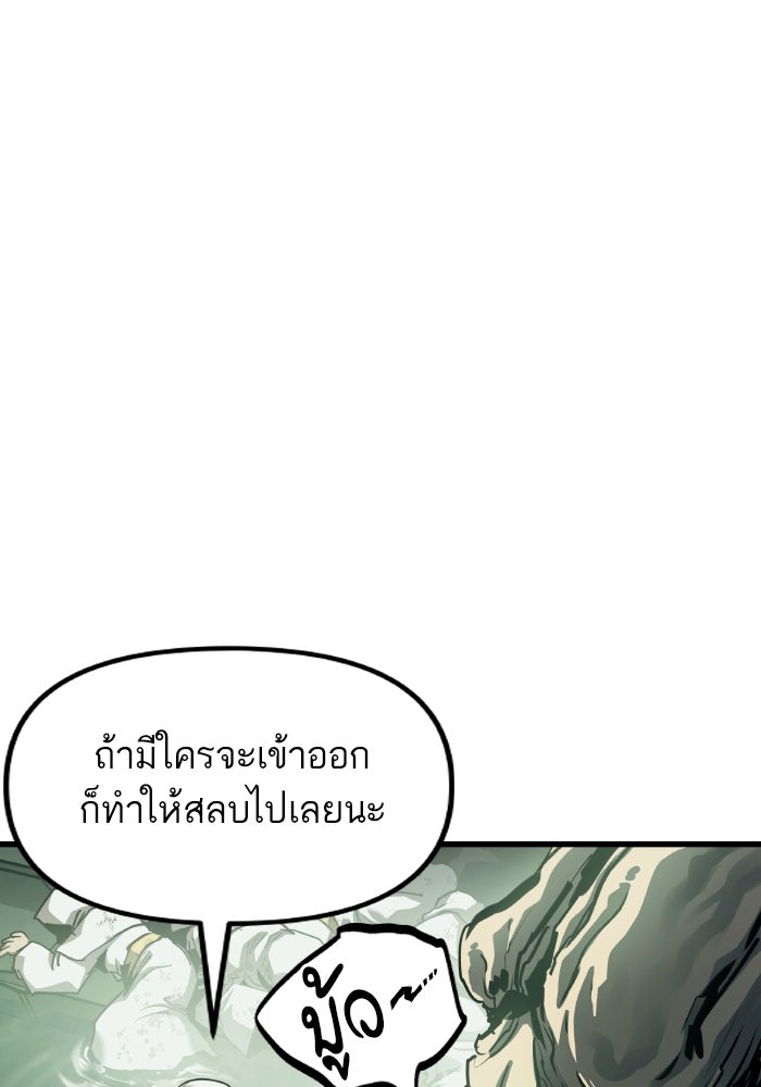 เกิดใหม่นักรบพันธุ์ระห่ำ 2 - หน้า 12