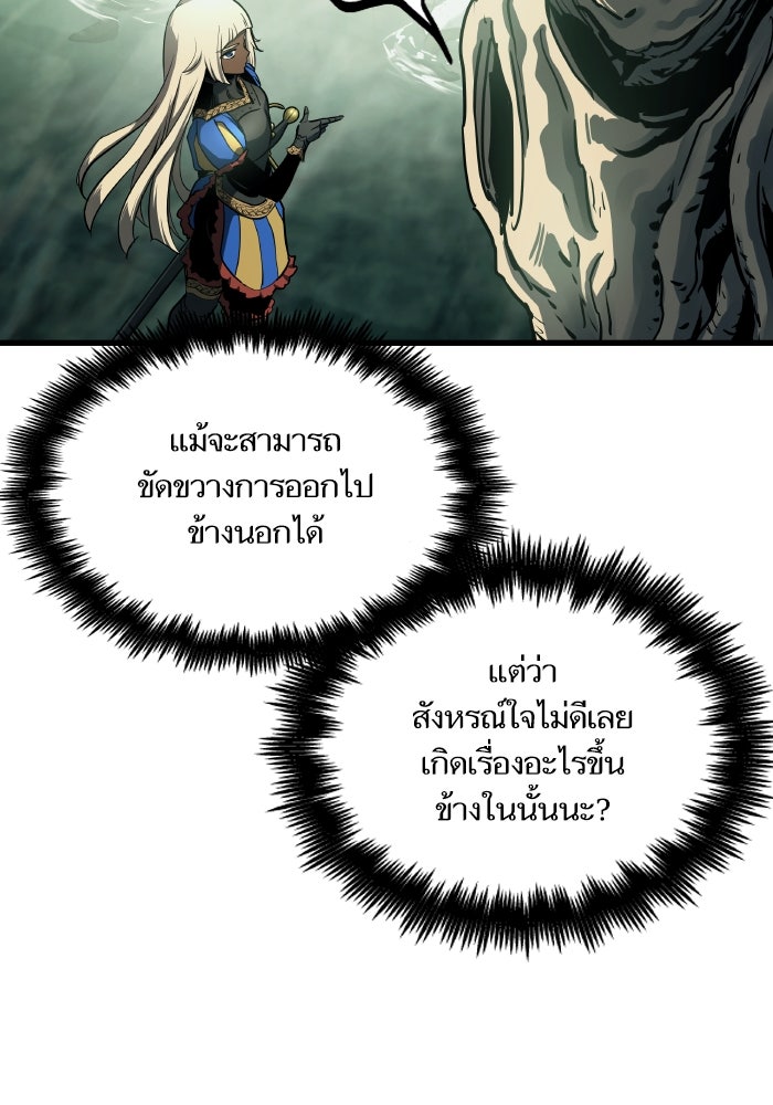 เกิดใหม่นักรบพันธุ์ระห่ำ 2 - หน้า 13