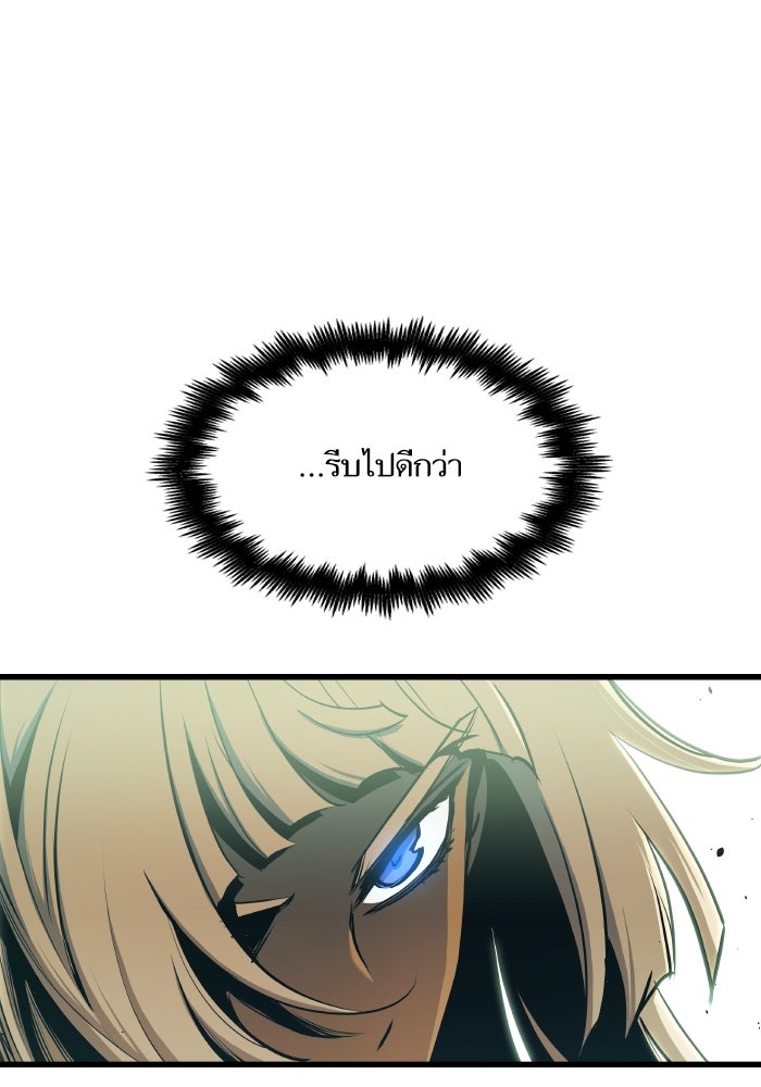 เกิดใหม่นักรบพันธุ์ระห่ำ 2 - หน้า 14