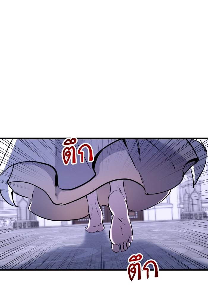 เกิดใหม่นักรบพันธุ์ระห่ำ 2 - หน้า 17