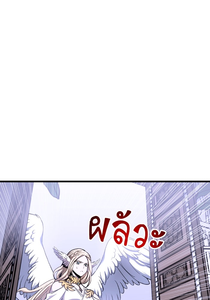 เกิดใหม่นักรบพันธุ์ระห่ำ 2 - หน้า 18