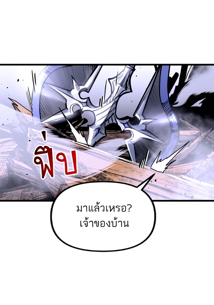 เกิดใหม่นักรบพันธุ์ระห่ำ 2 - หน้า 20
