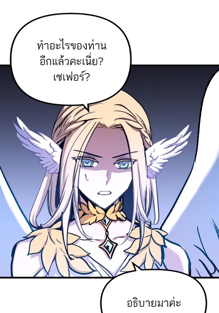เกิดใหม่นักรบพันธุ์ระห่ำ 2 - หน้า 23
