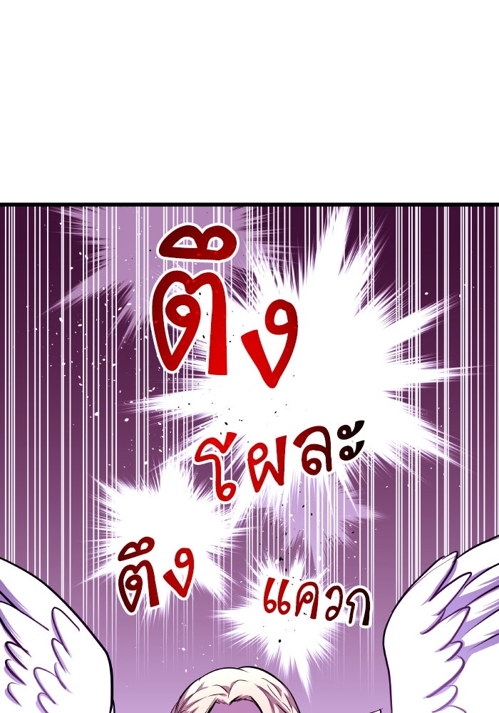 เกิดใหม่นักรบพันธุ์ระห่ำ 2 - หน้า 28