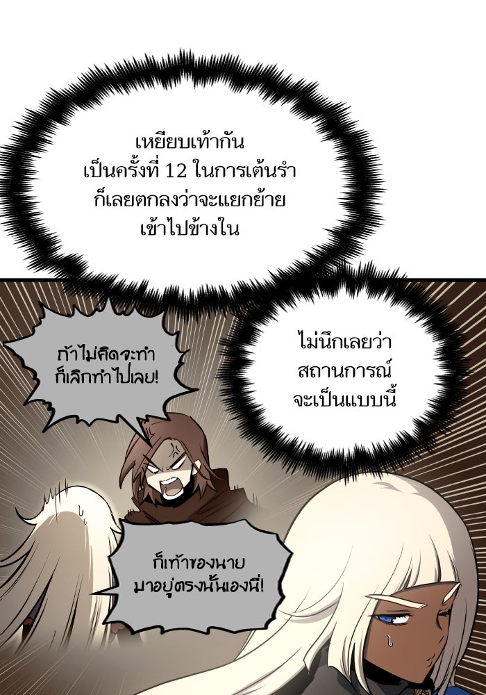 เกิดใหม่นักรบพันธุ์ระห่ำ 2 - หน้า 4