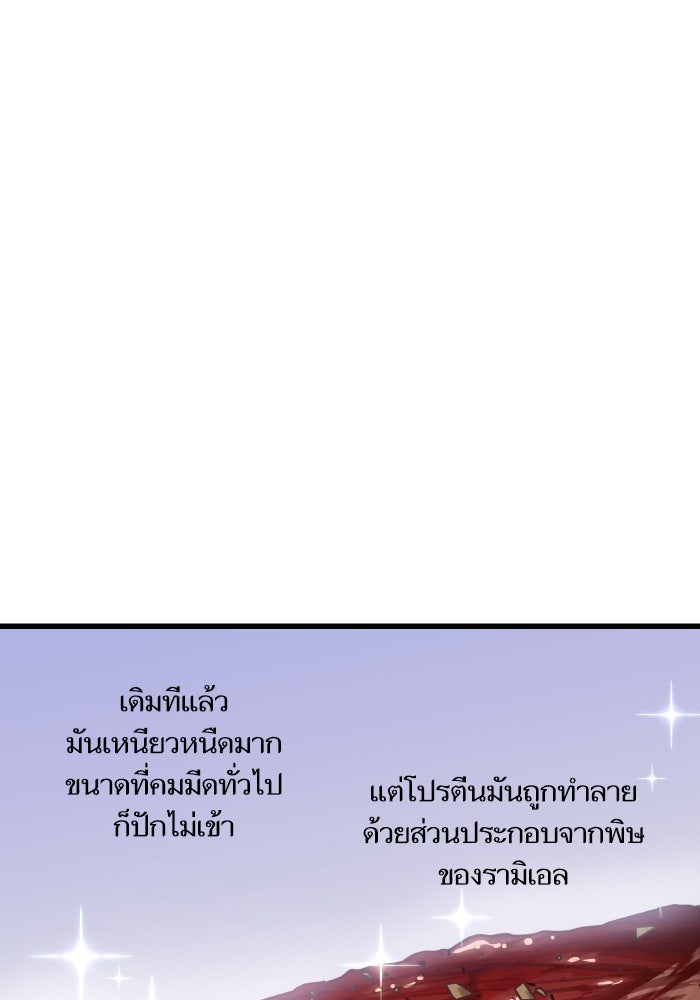 เกิดใหม่นักรบพันธุ์ระห่ำ 2 - หน้า 40