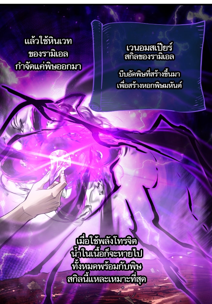 เกิดใหม่นักรบพันธุ์ระห่ำ 2 - หน้า 42