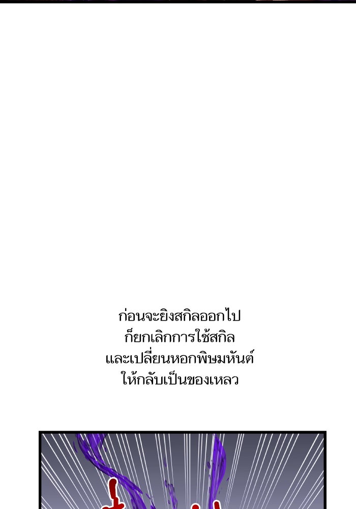 เกิดใหม่นักรบพันธุ์ระห่ำ 2 - หน้า 43