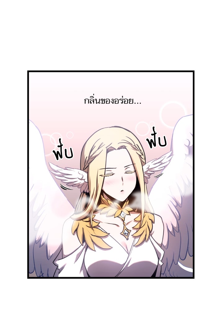 เกิดใหม่นักรบพันธุ์ระห่ำ 2 - หน้า 48