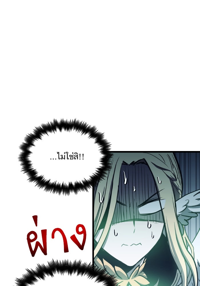 เกิดใหม่นักรบพันธุ์ระห่ำ 2 - หน้า 49