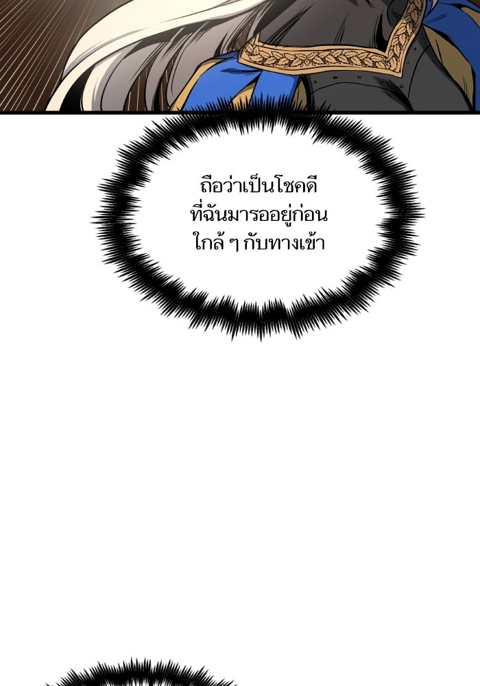 เกิดใหม่นักรบพันธุ์ระห่ำ 2 - หน้า 5