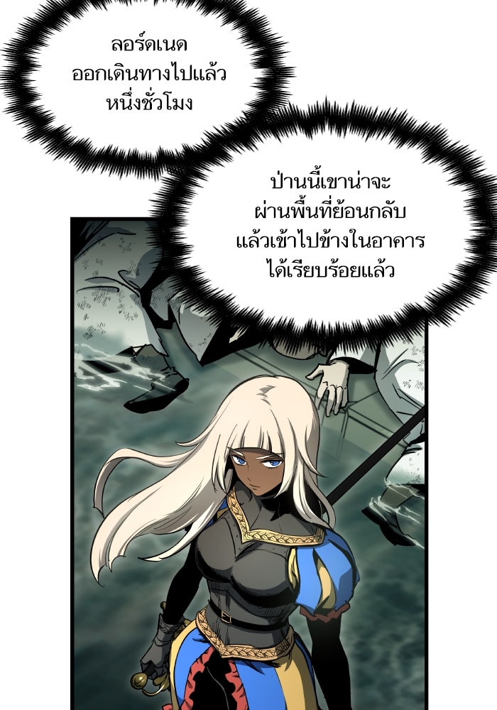 เกิดใหม่นักรบพันธุ์ระห่ำ 2 - หน้า 6