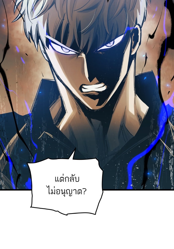 เกิดใหม่นักรบพันธุ์ระห่ำ 2 - หน้า 61
