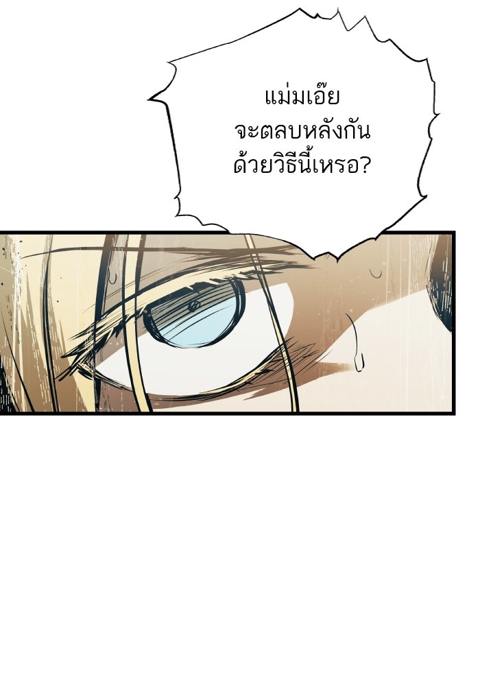เกิดใหม่นักรบพันธุ์ระห่ำ 2 - หน้า 62