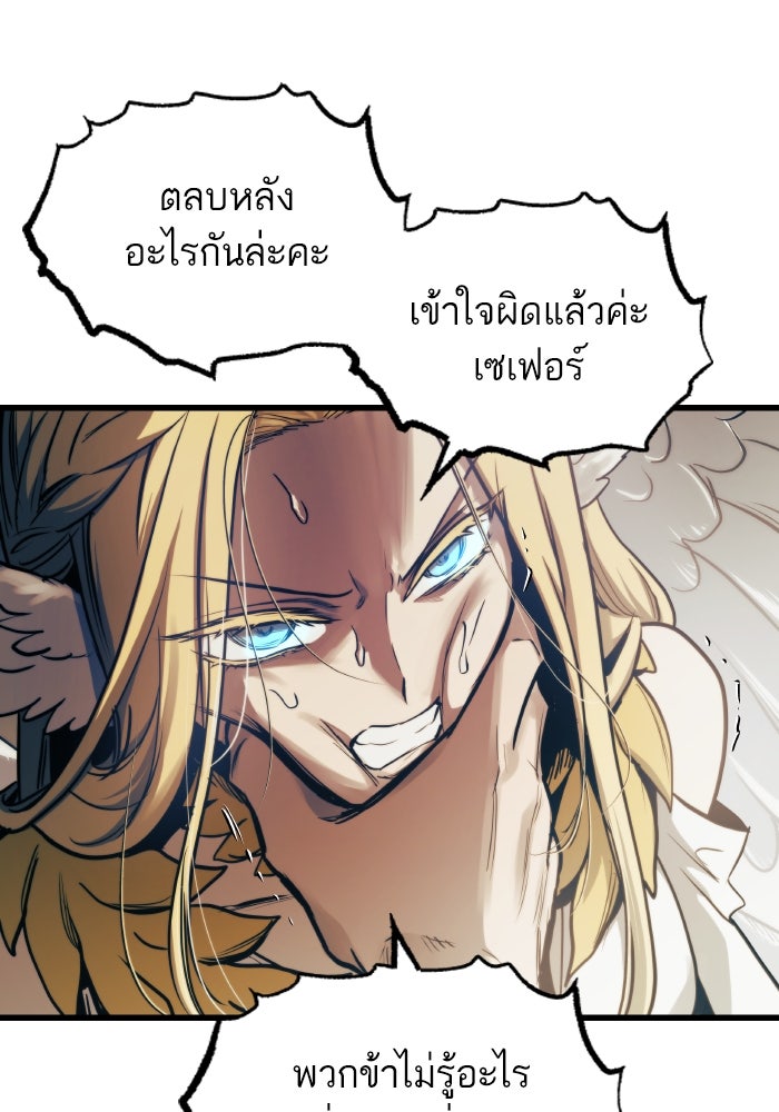 เกิดใหม่นักรบพันธุ์ระห่ำ 2 - หน้า 63