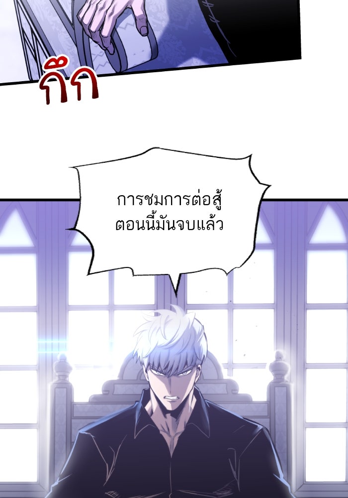เกิดใหม่นักรบพันธุ์ระห่ำ 2 - หน้า 68