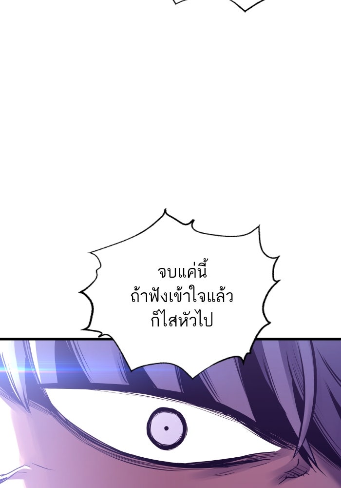 เกิดใหม่นักรบพันธุ์ระห่ำ 2 - หน้า 70