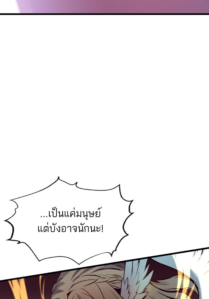 เกิดใหม่นักรบพันธุ์ระห่ำ 2 - หน้า 71