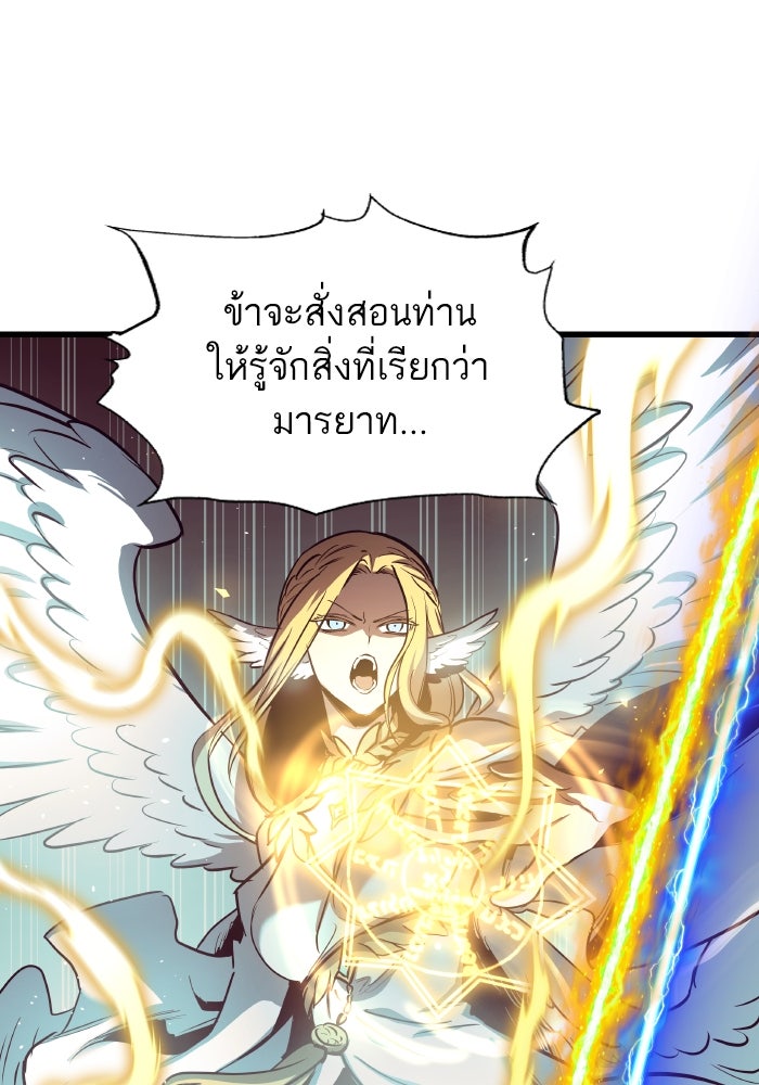 เกิดใหม่นักรบพันธุ์ระห่ำ 2 - หน้า 73