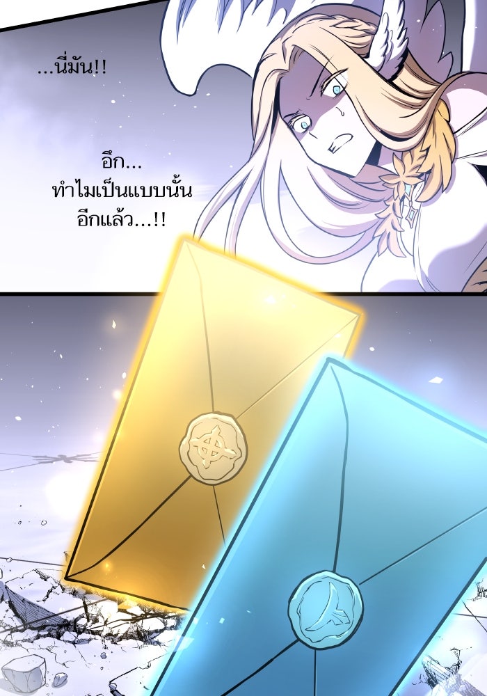 เกิดใหม่นักรบพันธุ์ระห่ำ 2 - หน้า 77