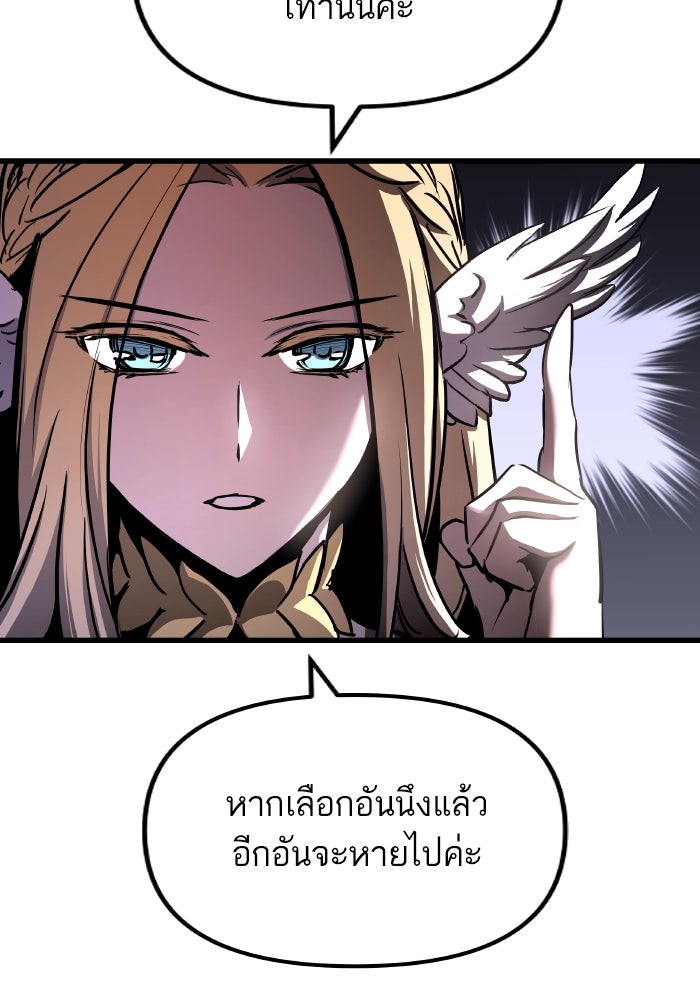 เกิดใหม่นักรบพันธุ์ระห่ำ 2 - หน้า 84