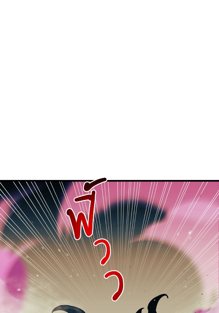 เกิดใหม่นักรบพันธุ์ระห่ำ 2 - หน้า 25