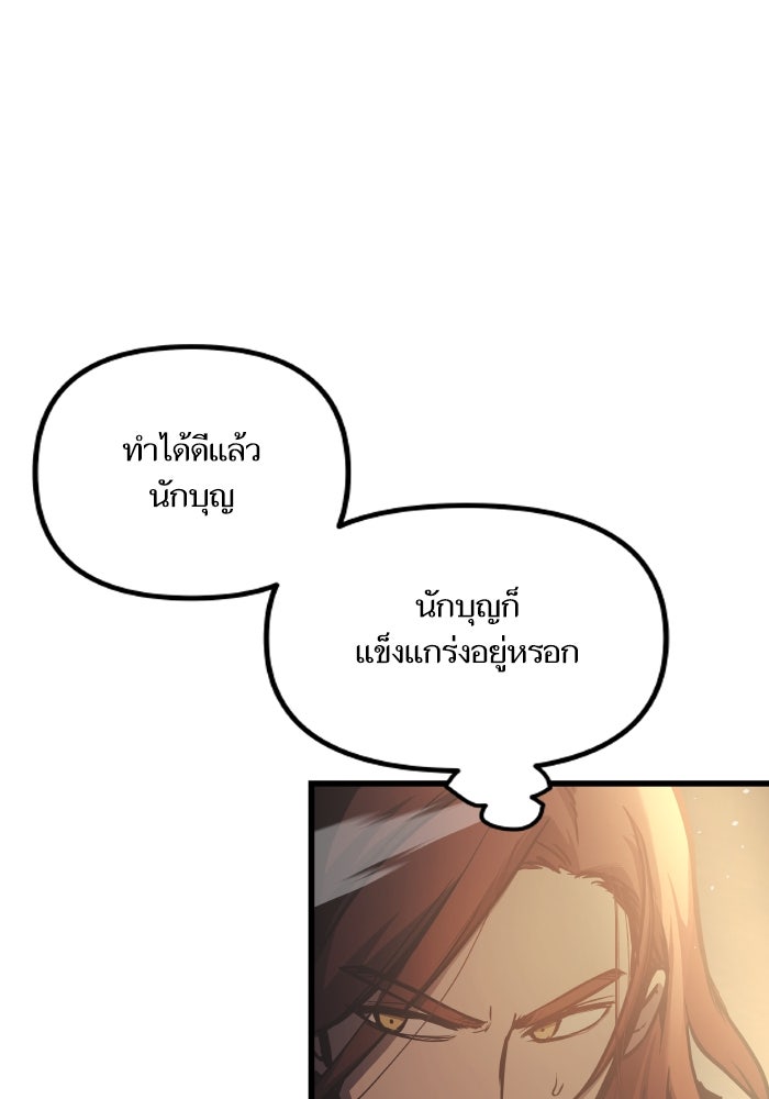 เกิดใหม่นักรบพันธุ์ระห่ำ 2 - หน้า 32