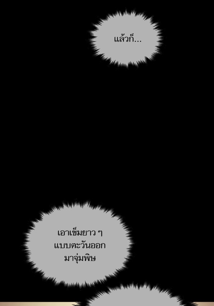 เกิดใหม่นักรบพันธุ์ระห่ำ 2 - หน้า 4