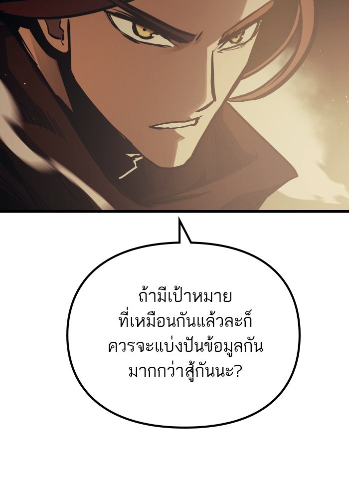 เกิดใหม่นักรบพันธุ์ระห่ำ 2 - หน้า 40