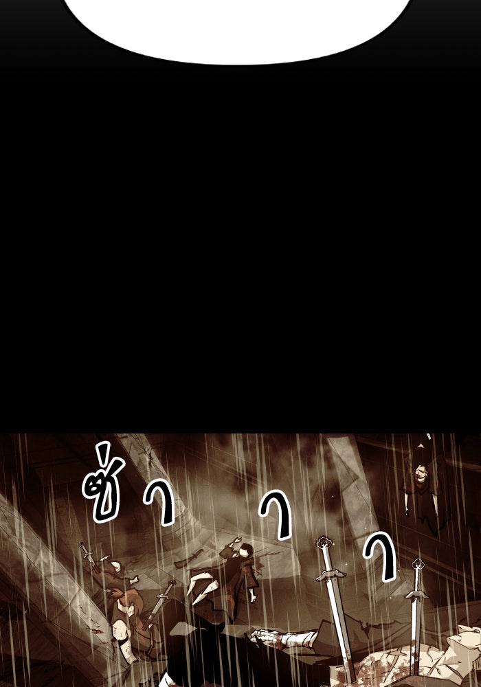 เกิดใหม่นักรบพันธุ์ระห่ำ 2 - หน้า 43