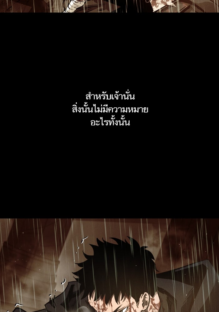 เกิดใหม่นักรบพันธุ์ระห่ำ 2 - หน้า 44