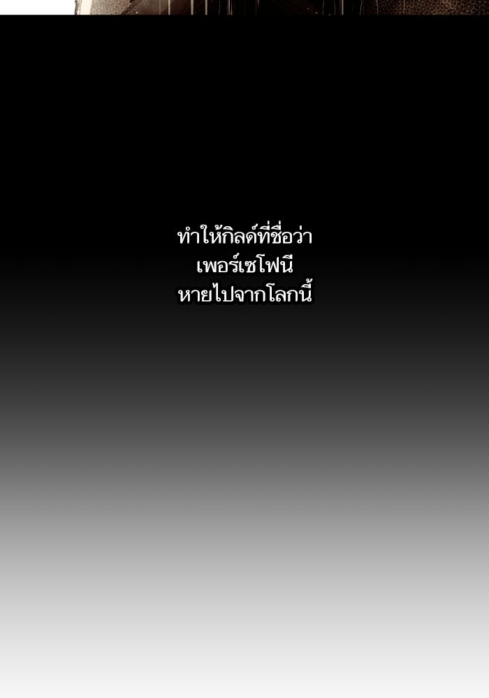 เกิดใหม่นักรบพันธุ์ระห่ำ 2 - หน้า 49