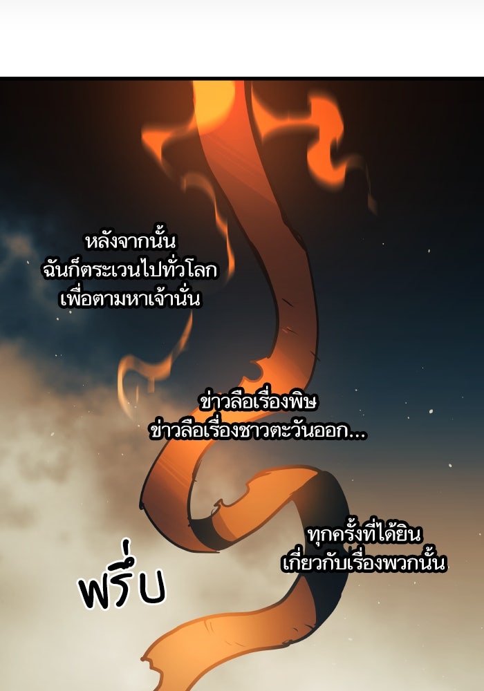 เกิดใหม่นักรบพันธุ์ระห่ำ 2 - หน้า 50