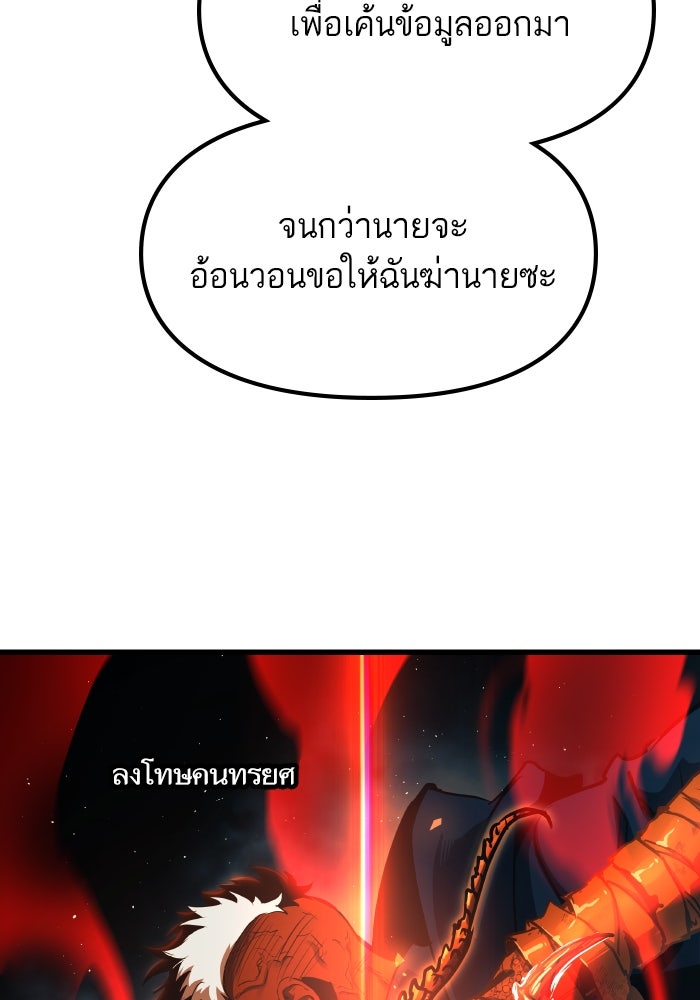 เกิดใหม่นักรบพันธุ์ระห่ำ 2 - หน้า 56