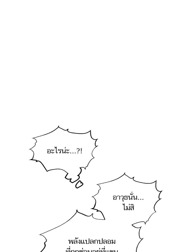 เกิดใหม่นักรบพันธุ์ระห่ำ 2 - หน้า 58