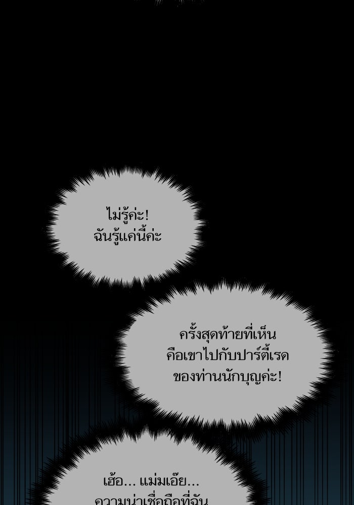 เกิดใหม่นักรบพันธุ์ระห่ำ 2 - หน้า 6