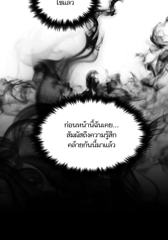เกิดใหม่นักรบพันธุ์ระห่ำ 2 - หน้า 64