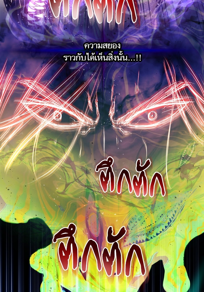เกิดใหม่นักรบพันธุ์ระห่ำ 2 - หน้า 67
