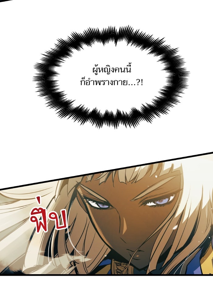 เกิดใหม่นักรบพันธุ์ระห่ำ 2 - หน้า 72