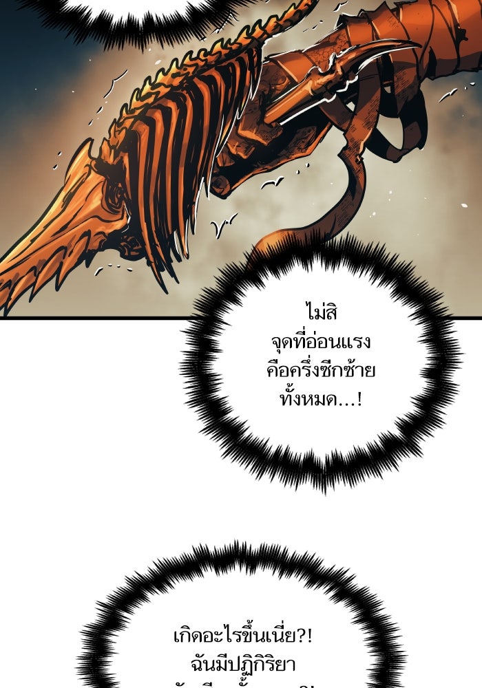 เกิดใหม่นักรบพันธุ์ระห่ำ 2 - หน้า 78