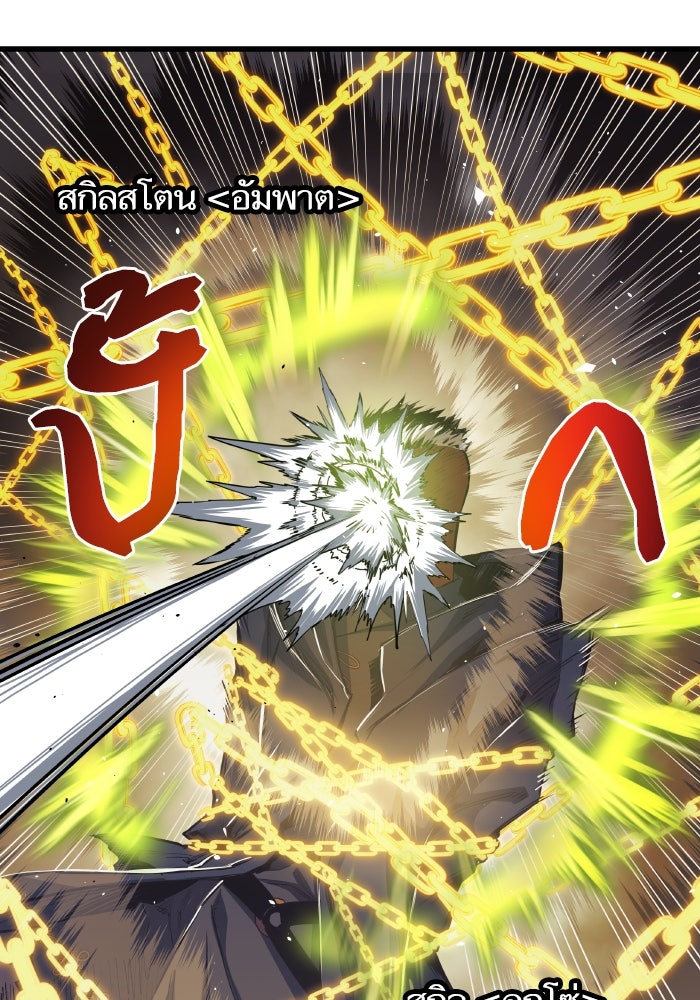 เกิดใหม่นักรบพันธุ์ระห่ำ 2 - หน้า 82