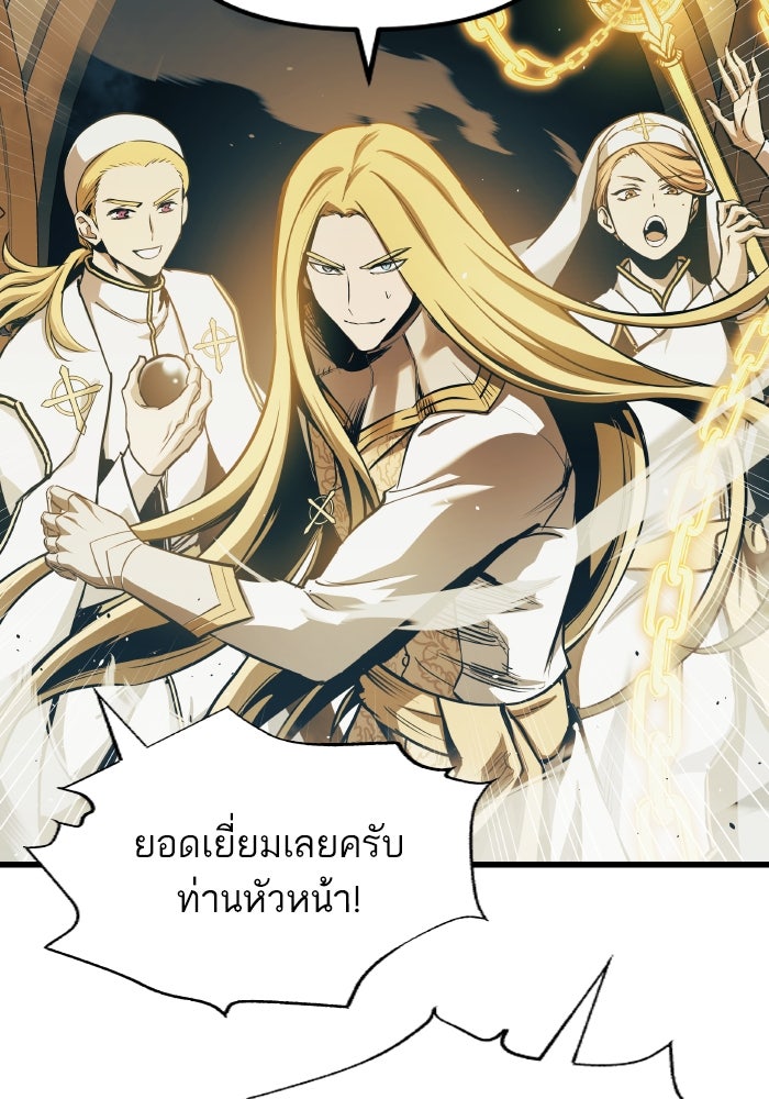 เกิดใหม่นักรบพันธุ์ระห่ำ 2 - หน้า 84