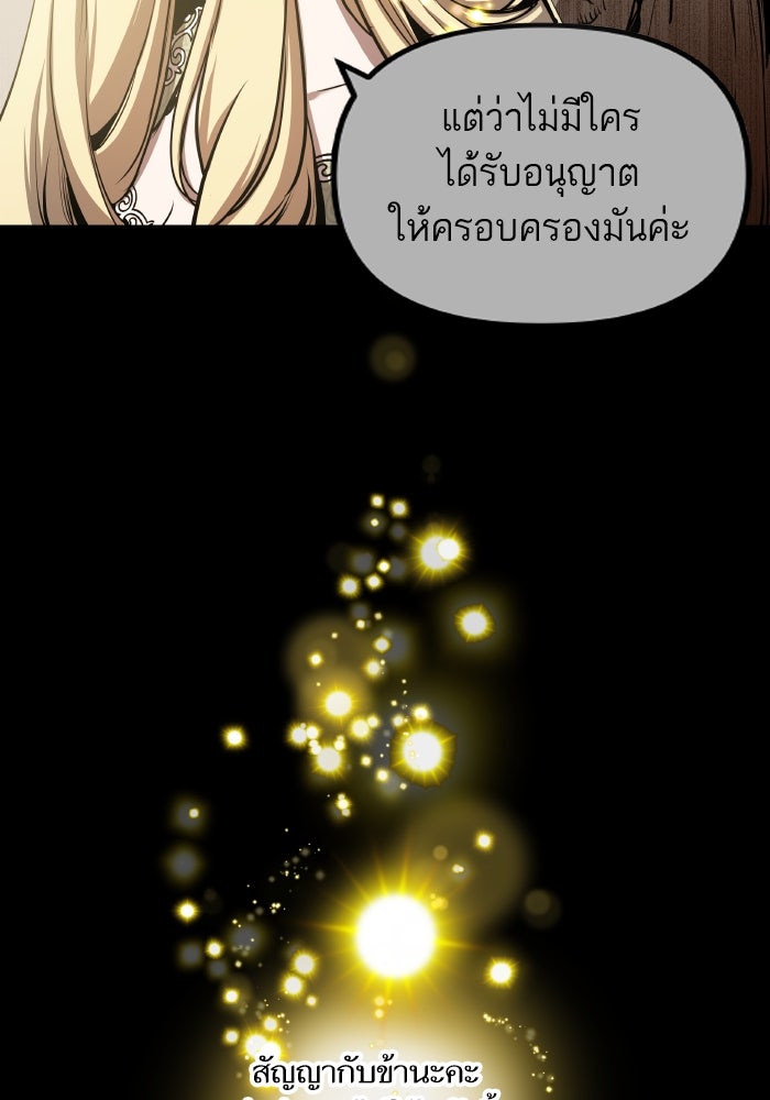 เกิดใหม่นักรบพันธุ์ระห่ำ 2 - หน้า 92