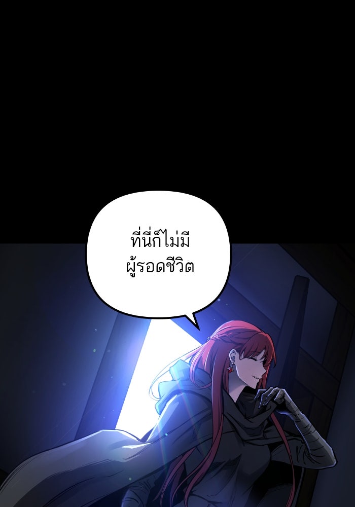 เกิดใหม่นักรบพันธุ์ระห่ำ 2 - หน้า 10