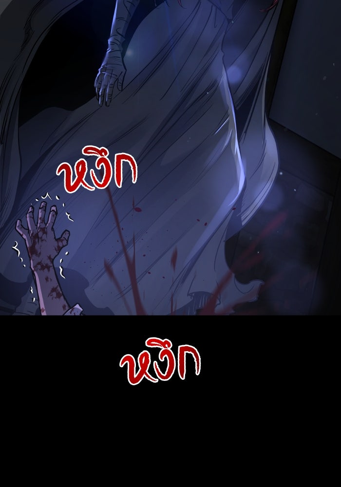 เกิดใหม่นักรบพันธุ์ระห่ำ 2 - หน้า 11