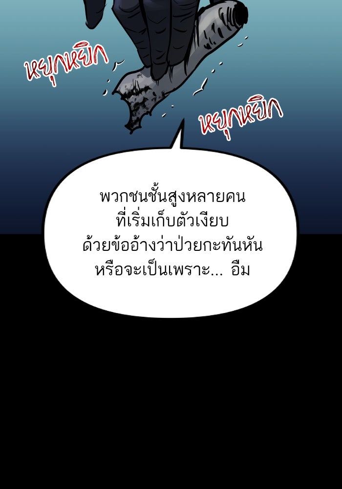 เกิดใหม่นักรบพันธุ์ระห่ำ 2 - หน้า 13