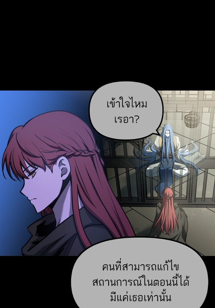 เกิดใหม่นักรบพันธุ์ระห่ำ 2 - หน้า 14