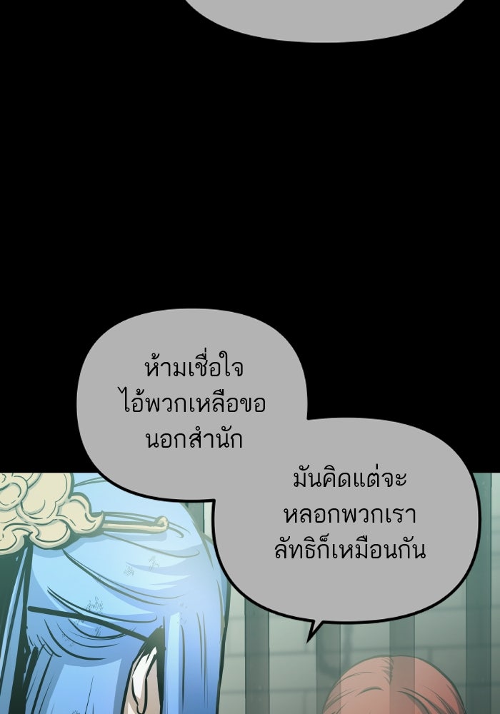 เกิดใหม่นักรบพันธุ์ระห่ำ 2 - หน้า 15