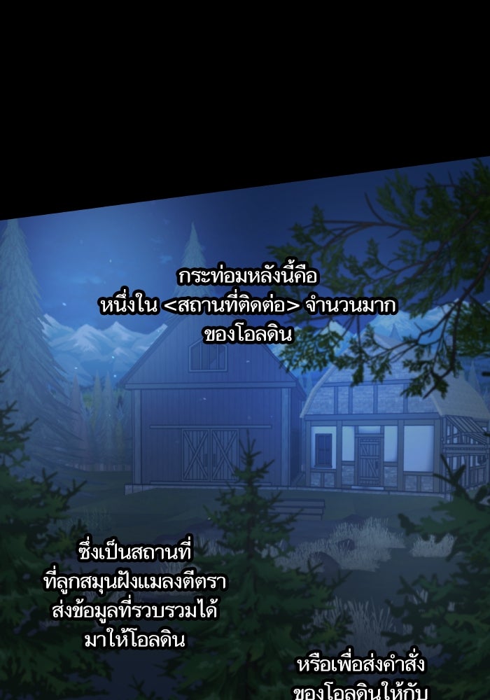 เกิดใหม่นักรบพันธุ์ระห่ำ 2 - หน้า 2