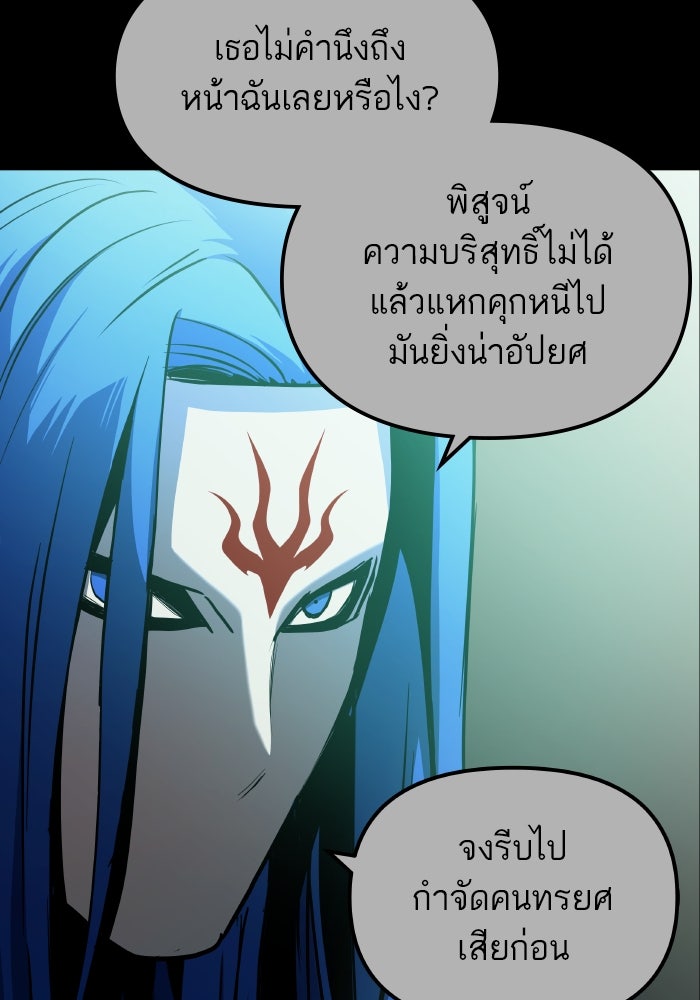 เกิดใหม่นักรบพันธุ์ระห่ำ 2 - หน้า 24